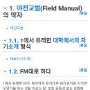 FM(에프엠) 이미지