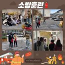 수성소방 이미지