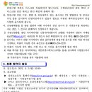 2021 강원도교육청 지방공무원 신규임용시험 필기시험 합격자 발표 및 면접시험 일시·장소 이미지