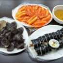 오복김밥 네이버블로그