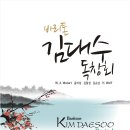 김대수 이미지