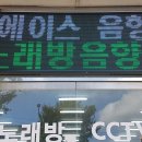 에이스노래방 이미지