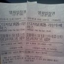 레이세븐리턴 | [VIP시사회후기모음]비 - 120808 알투비 VIP시사회 (오후8시, 왕십리CGV) (+사진+영상)