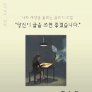 사랑나무작은도서관 - 홍승은 작가와의 만남 이미지