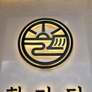 이풍녀 구로쌈밥 | 경주이풍녀구로 쌈밥(내돈내먹 솔직후기)