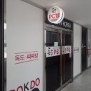 독도PC방 이미지
