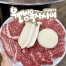 도시애바다 | 대전 갈마동 한우맛집 웰빙육사시미 단골 각 (내돈내산 후기)