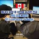 유학네트강남 이미지