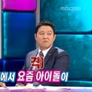 이준이 말한 아이돌들의 연애.jpg 이미지