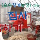 숲속청계농장 이미지