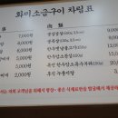 화미소금구이 이미지