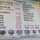 참진메밀