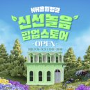 성수농협 이미지