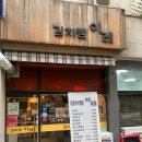 김치찜.이레.