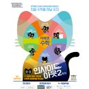 포천 한국 태권도장 이미지