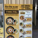 마성면우동리 | 동대구역 간단한 식사 우동 김밥 마성면 우동리 셋트 후기