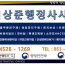 칠곡행정사사무소 이미지