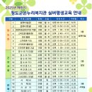 실버요가(초급) 이미지