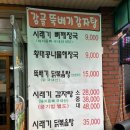 감골뚝배기감자탕 이미지