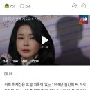 [단독] 김건희 지도교수 "지금 같으면 통과 못 해..양심 문제" 이미지