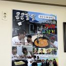 고향집 | 인제 스피디움 맛집 추천 &#39;고향집&#39; 콩콩팥팥 두부집 두부구이 후기