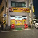 유니대패삼겹살