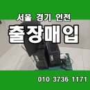제일중고컴퓨터수거매입 | 사무실, 가정용 중고 컴퓨터 매입 전문, 인천 전 지역 당일 출장 수거 후기