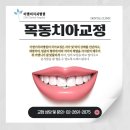 서울이엔이치과의원 이미지