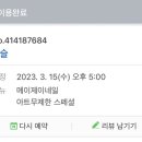 메이드제이네일
