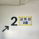 경기도 수원시 팔달구 정조로623번길 이미지