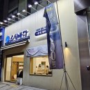 운암병원 | 운암동 회전초밥 스시바다 운암점