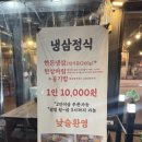 섭이네 삼겹살 이미지