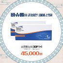 으뜸50안경 갈매역점 이미지