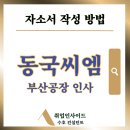 씨엠컨설턴트