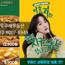피자스쿨여수웅천점 이미지