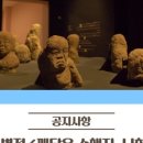 GS25전주박물관 이미지