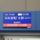 GS25 사보이호텔점 | 태국 4박6일 방콕여행 1일차 : 타이항공, 그랜드 센터 포인트 호텔 터미널21, 사보이