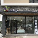 오프루토