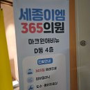 금강연합의원 | 세종특별자치시 한솔동 정형외과 전문병원 추천 5곳 어깨 | 손가락 | 목 | 관절 | 무릎
