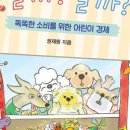 경제금융교실 이미지