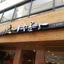 이화사거리 이미지