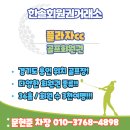 회원권플라자 | 용인플라자cc 회원권 혜택 입회 후기