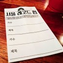 서울레코드 | [종로] 서울레코드펍 후기｜LP 음악 들으며 맥주 한잔하기 좋은 술집