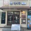 면식당 교대역점 | 면식당 교대역점 냉소바 서초동 돈카츠 맛집 서초역