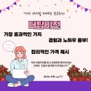 더탑비전 네이버블로그