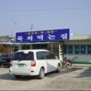 좋은하루식당 이미지