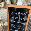 일산 정발산 꽃집 연화플라워, 추석 꽃다발 감동 선물 후기!