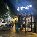 갱불 | 인천 구월동 맛집 ‘ 록갈비 ‘