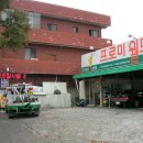 명륜카센터 이미지