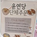 윤연당 이미지